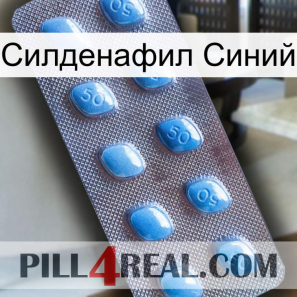 Силденафил Синий viagra3.jpg